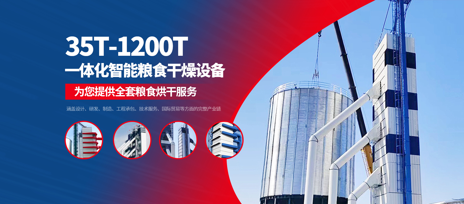 河南粮盛机械有限公司