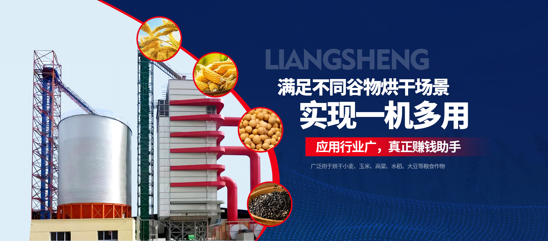 河南粮盛机械有限公司