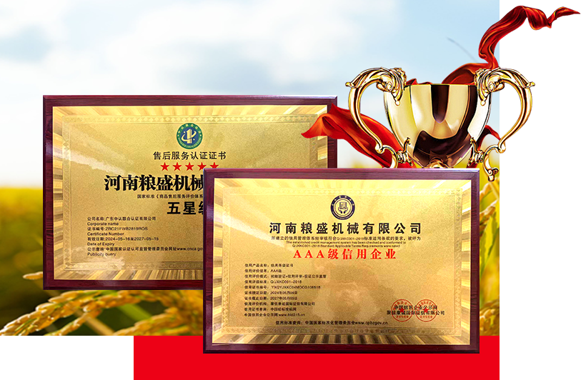 河南粮盛机械有限公司