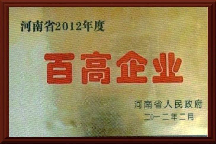 百高企业