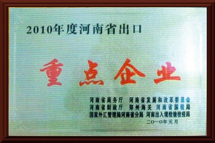 出口企业